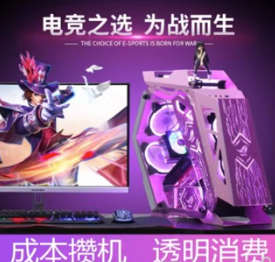 组装电脑主机DIY整机游戏吃鸡台式机选配定制